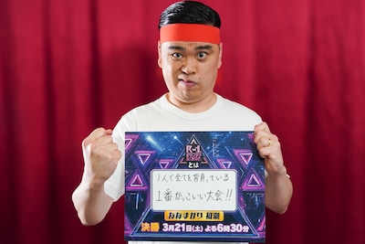 ななまがり初瀬