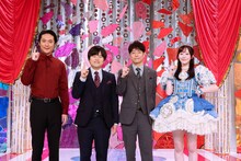 左から友田オレ、バカリズム、陣内智則、真中まな