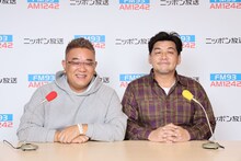 「サンドウィッチマン ザ・ラジオショー サタデー」パーソナリティのサンドウィッチマン