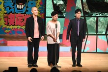 ファーストラウンドでネタを披露する四千頭身