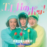 「エレ片のポッ！」キービジュアル