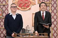 左から、シソンヌ長谷川、アンガールズタナカ