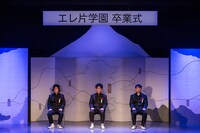 コント「卒業式」のワンシーン