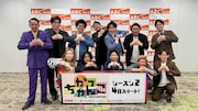 「がっちゃんこ」シーズン2の出演者