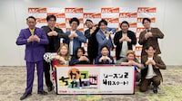 「がっちゃんこ」シーズン2の出演者