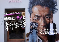 「GOODA」Vol.88に登場するOVER ALLs