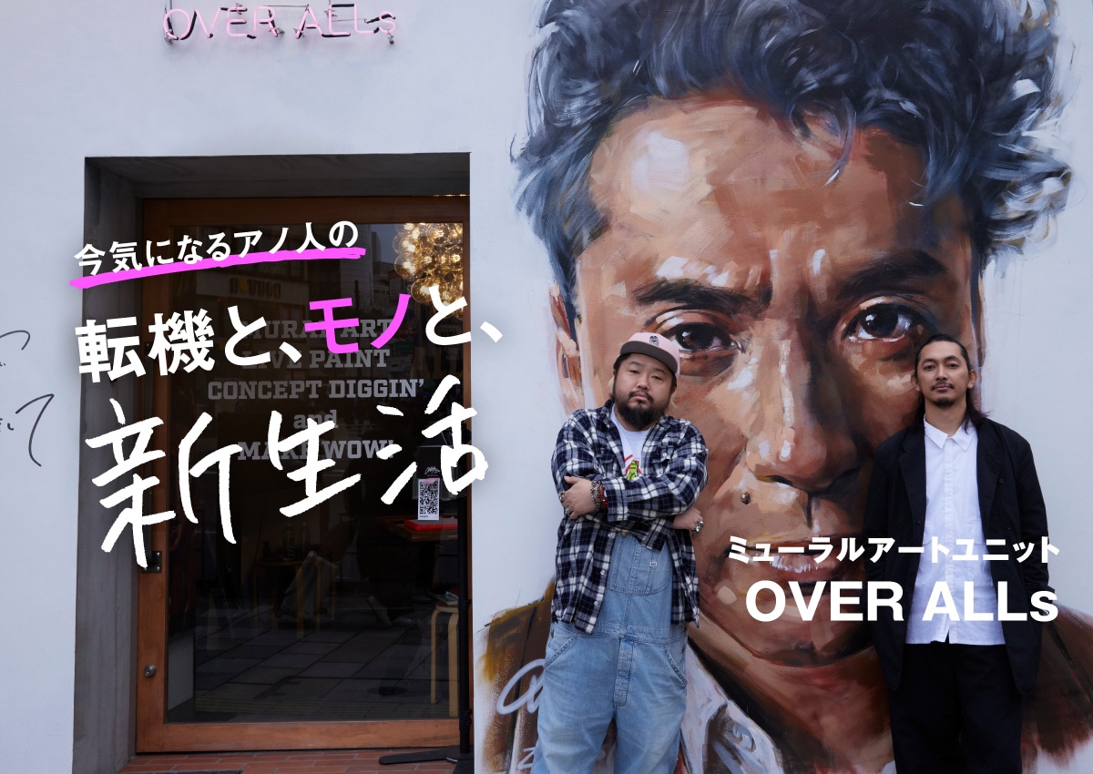 「GOODA」Vol.88に登場するOVER ALLs