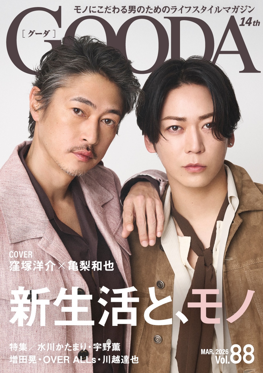 窪塚洋介と亀梨和也が登場する「GOODA」Vol.88の表紙