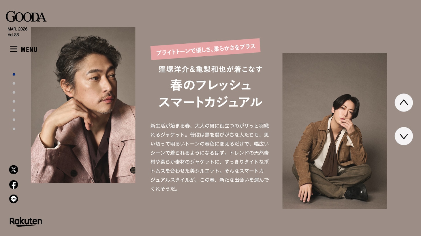 「GOODA」Vol.88に登場する窪塚洋介