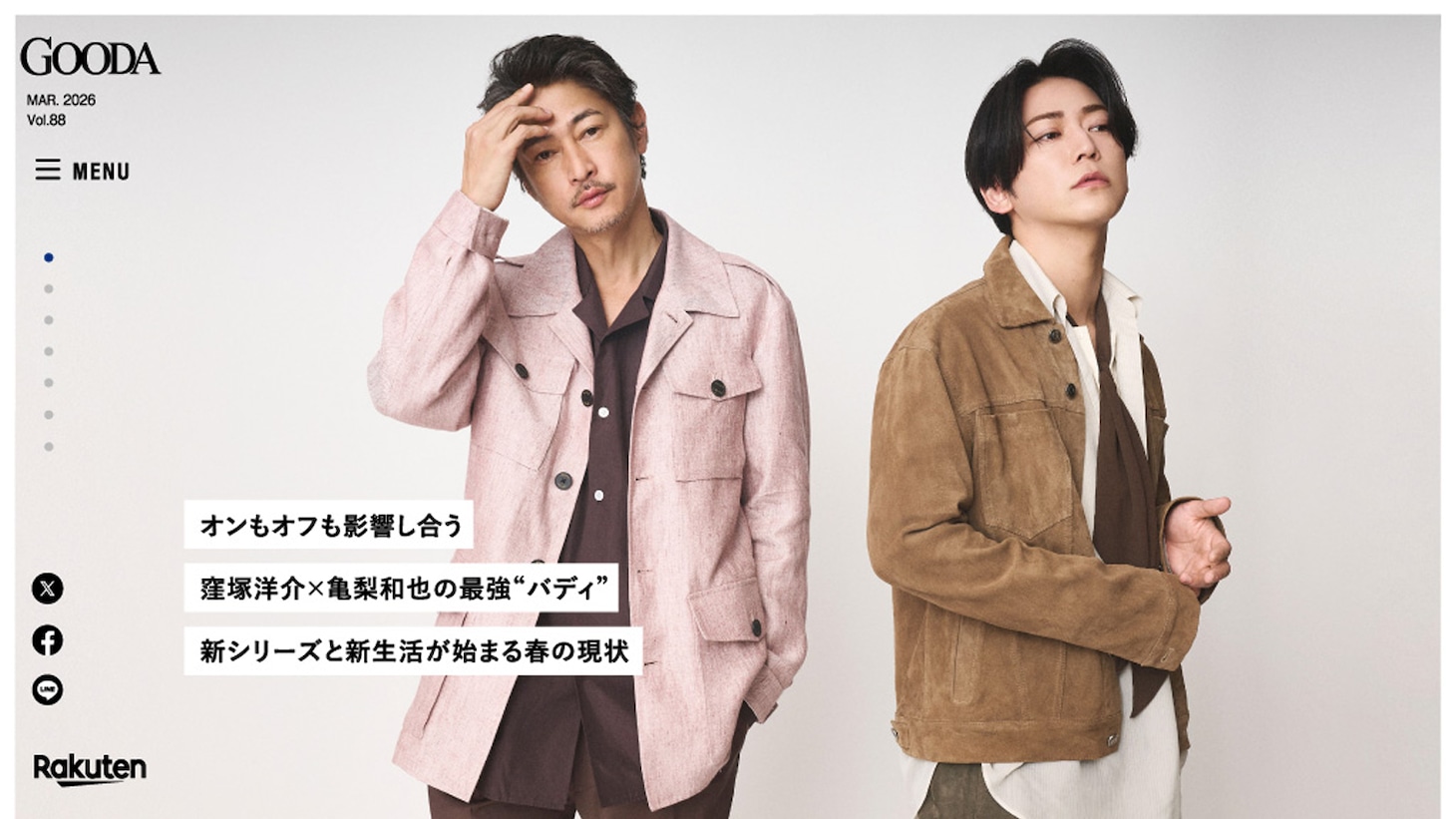 「GOODA」Vol.88に登場する窪塚洋介と亀梨和也