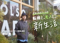 「GOODA」Vol.88に登場する増田晃