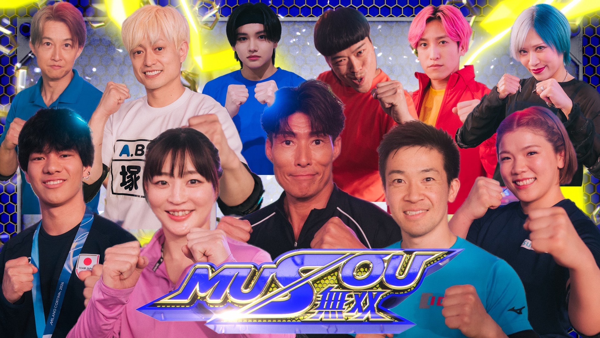 SASUKE」「フレンドパーク」など混ぜた「MUSOU」青木マッチョ、さや香
