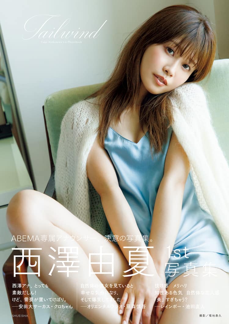 チャンス の 時間 アナウンサー