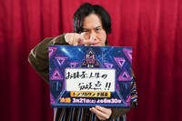 トンツカタンお抹茶