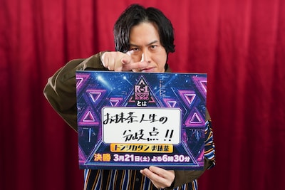 トンツカタンお抹茶