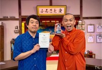 「ジンギス談！」のタカアンドトシ