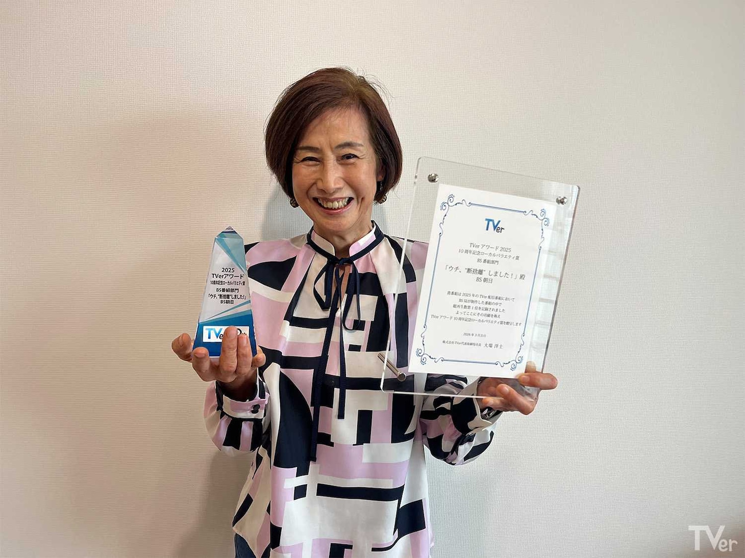 「ウチ、“断捨離”しました！」の、やましたひでこ