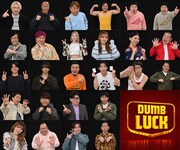 「DUMB LUCK～強運No.1決定戦～」の出演者たち