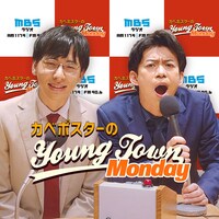 「カベポスターのMBSヤングタウン」ビジュアル