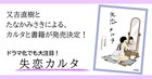 ピース又吉×たなかみさき「失恋カルタ」装い新たに藤⾊版が発売、書き下ろし短編加えた書籍も