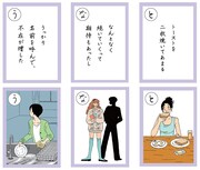 「失恋カルタ」藤⾊版より、「う」「な」「と」の札
