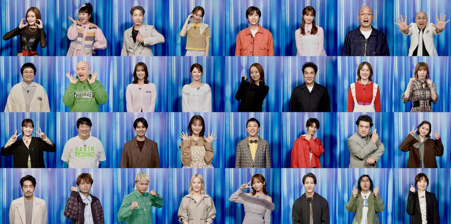 「THE FLOOR」に挑戦する32名