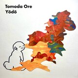 友田オレの1stフルアルバム「陽動」ジャケット