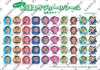 ななまがりの「お顔がいっぱい スケジュールシール」（初瀬バージョン横）