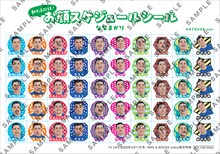 ななまがりの「お顔がいっぱい スケジュールシール」（初瀬バージョン横）