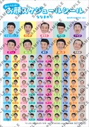 ななまがりの「お顔がいっぱい スケジュールシール」（森下バージョン）
