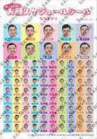 ななまがりの「お顔がいっぱい スケジュールシール」（初瀬バージョン）