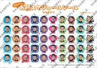 ななまがりの「お顔がいっぱい スケジュールシール」（森下バージョン横）