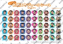 ななまがりの「お顔がいっぱい スケジュールシール」（森下バージョン横）