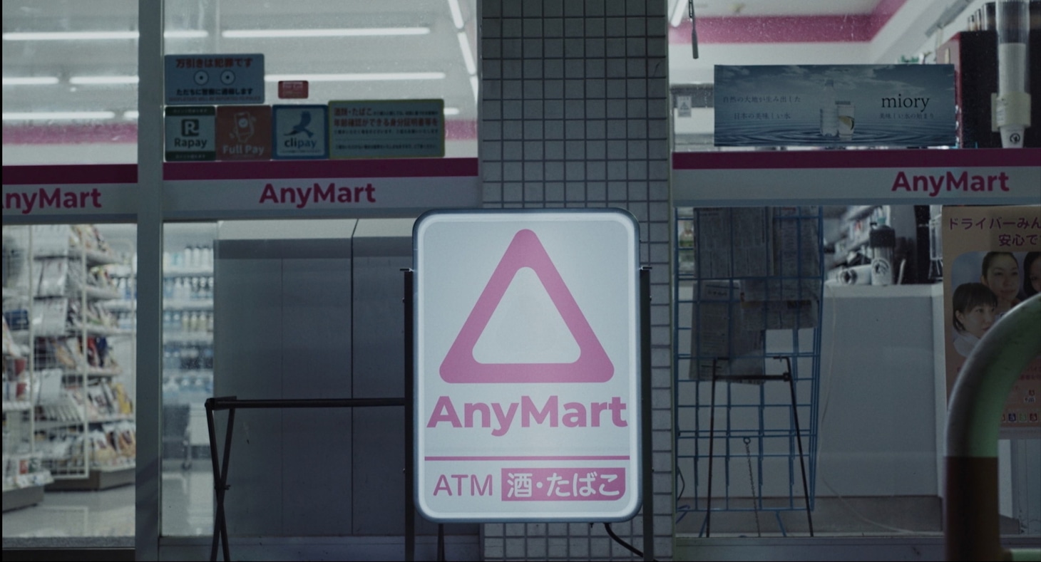 「チルド」のワンシーン