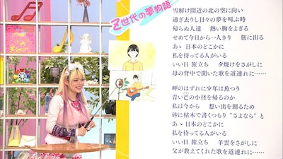 「いい日旅立ち」を考察するエルフ荒川