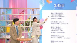 ヤーレンズがレミオロメン「3月9日」、エルフ荒川が山口百恵「いい日旅立ち」を独自考察