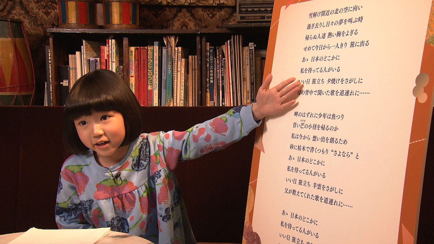 「いい日旅立ち」を考察する永尾柚乃