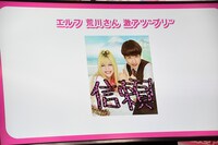 エルフ荒川の激アツプリ