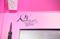 「ウチらのプリ展」の展示にエルフ荒川が書き入れたメッセージ