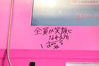 「ウチらのプリ展」の展示にエルフがはる書き入れたメッセージ