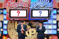 結果発表を待つハンジロウ