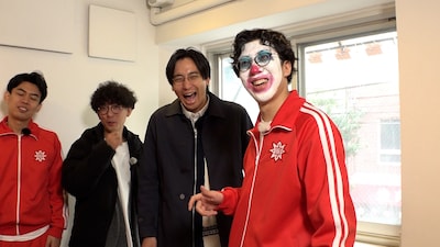「オールザッツ漫才」にも登場したピエロが再び