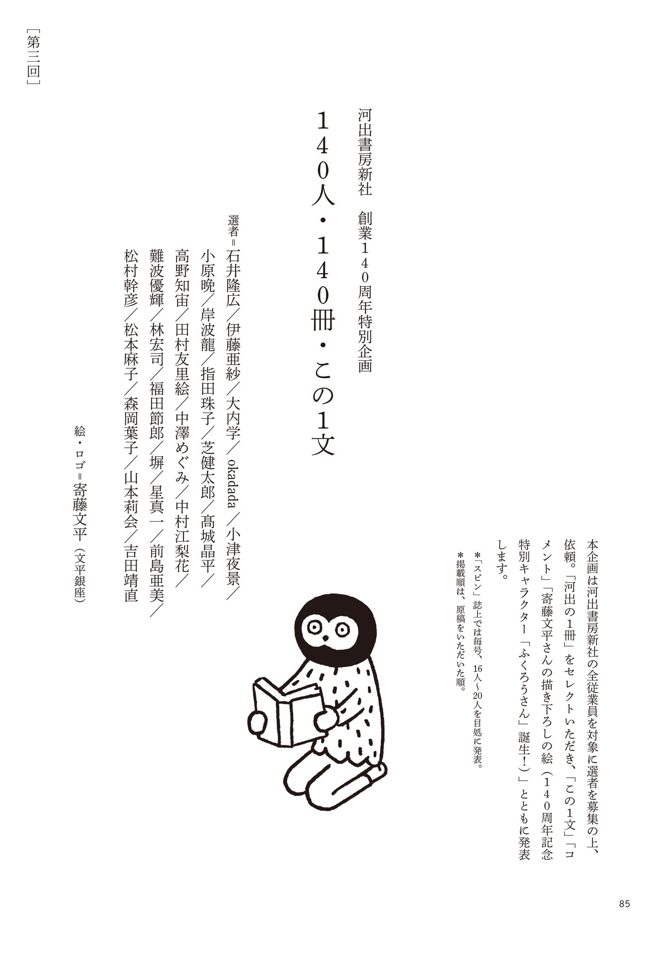 「スピン／spin」第15号より