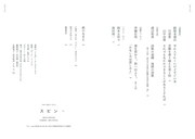 「スピン／spin」第15号より