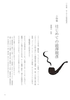 「スピン／spin」第15号より