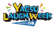 「YAESU LAUGH WEEK Presented by ぴあ」ロゴ