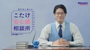 こたけ正義感が出演するWebトーク番組「こたけ安心感相談所」メインカット