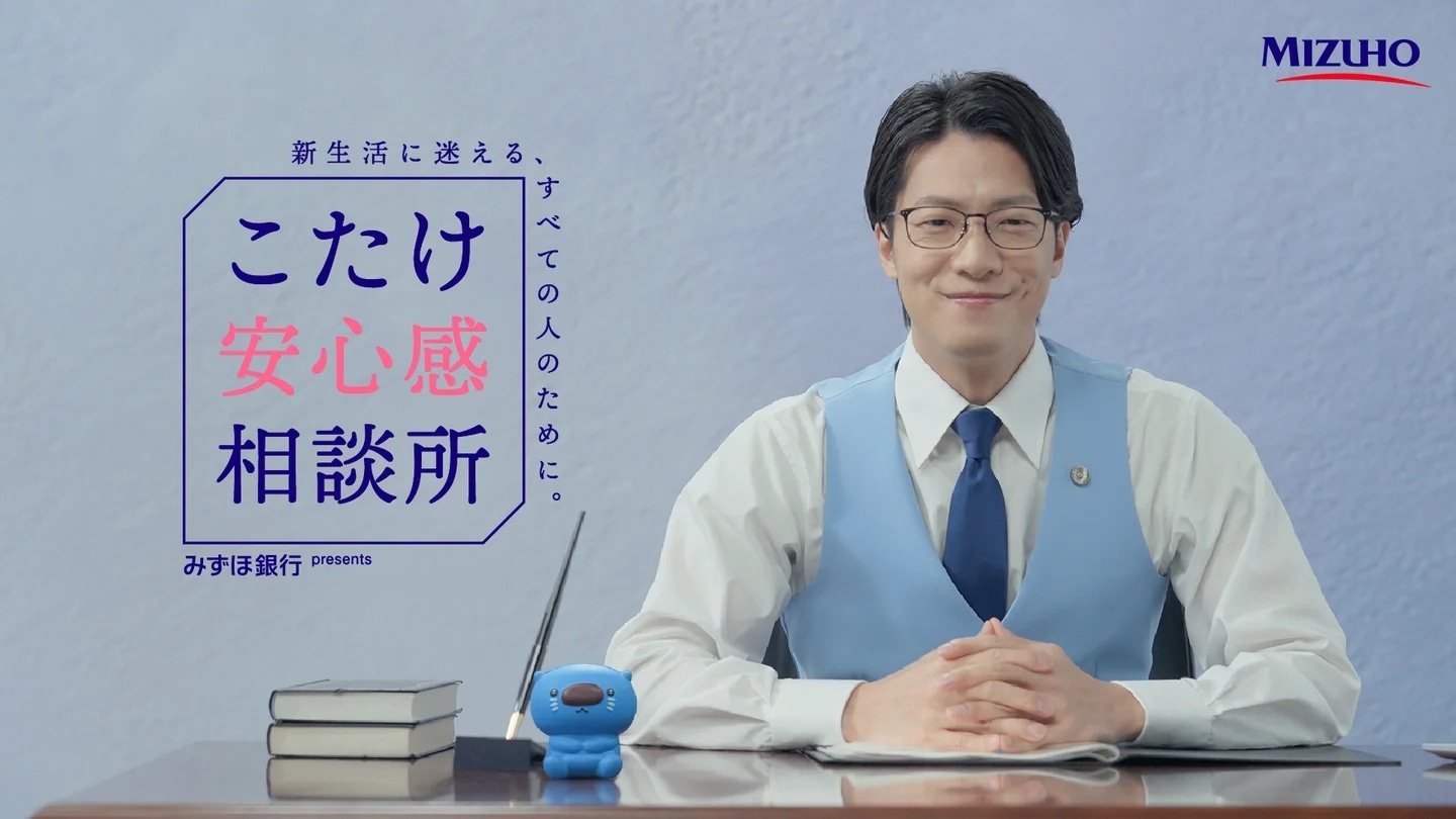 こたけ正義感が出演するWebトーク番組「こたけ安心感相談所」メインカット