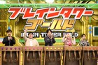 タイム、レインボー、井口、エルフ荒川、すがちゃん「ネプリーグSP」で芸人チーム