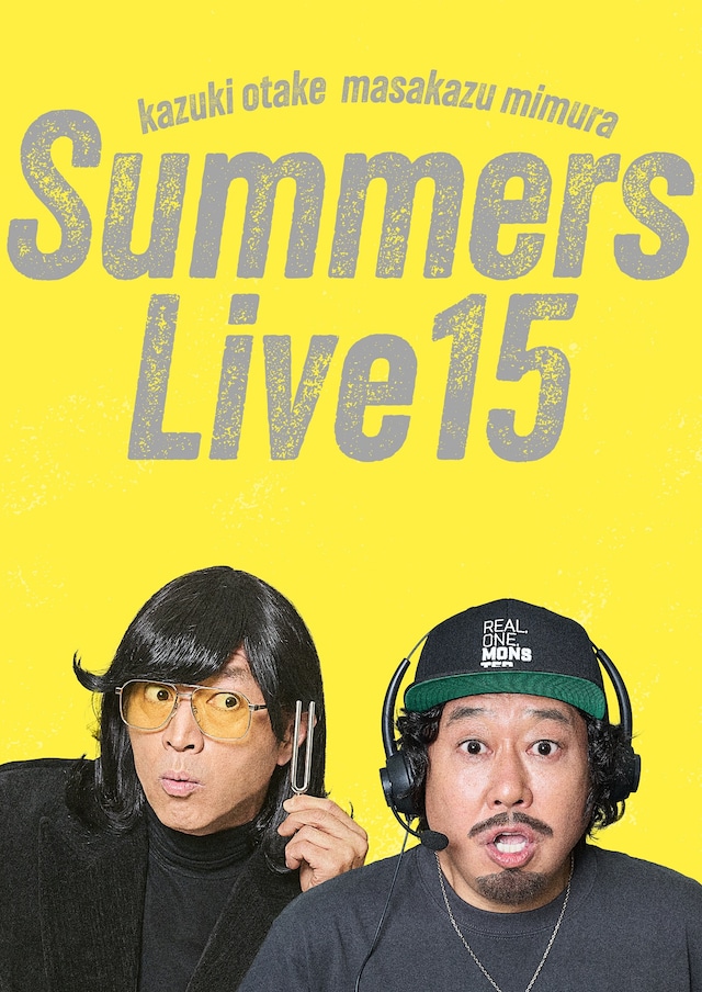 「さまぁ～ずライブ15」フライヤー